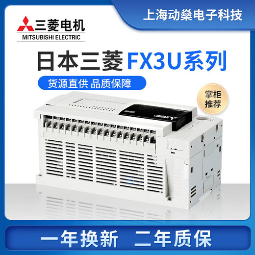 Mitsubishi original PLC brand new FX3U-16/32/48/64/80/128MR/MT/ Taiwan version FX3U-48MR/ES-A