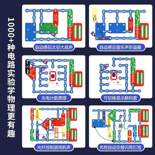 
Sawang electronic building block assembly circuit board physics experiment set birthday new year gift boy elementary school junior high school toy 3899+ spelling method [circuit building block] exquisite gift box