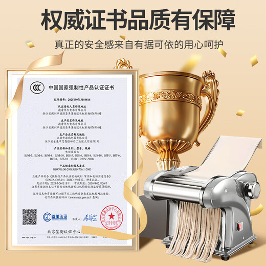 Baijie electric noodle press, household noodle machine, multi-functional wonton wrapper, dumpling wrapper and dough rolling machine, small noodle making artifact, silver two-knife type, thick copper wire, 8-speed adjustment, commercial use | high-quality stainless steel | Pengpai motor