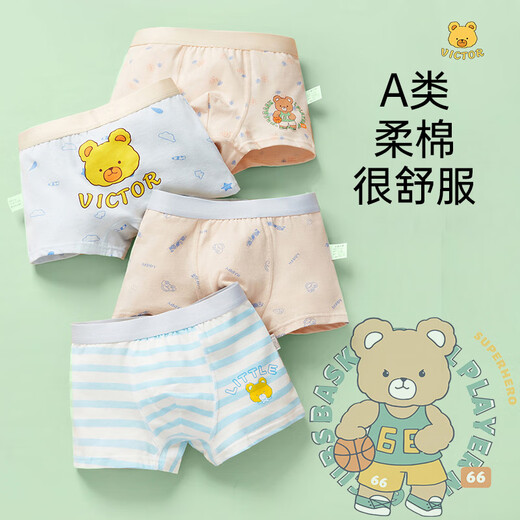 
JYLI Children's underwear boxer cotton comfortable and breathable ppA baby underwear shorts boy underwear DH041 color matching 1852XL height 125 to 13548-4 All sizes
