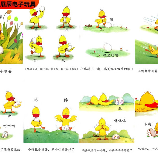 
Pu Pan looked at pictures and told stories extended sentence pattern developmental delay aba word autism rehabilitation training card textbook toy cartoon storytelling 43 pictures 4 inches coated