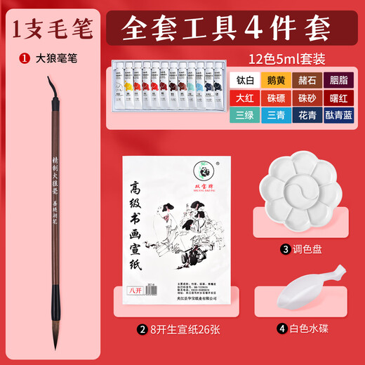 Smart Elephant Chinese Painting Pigments Beginner Set 12 Colors 5ml Children Elementary School Junior High School Entry Tools Chinese Painting Meticulous Brushwork Landscape Painting Ink Painting Painting With Toolbox-4 Piece Set