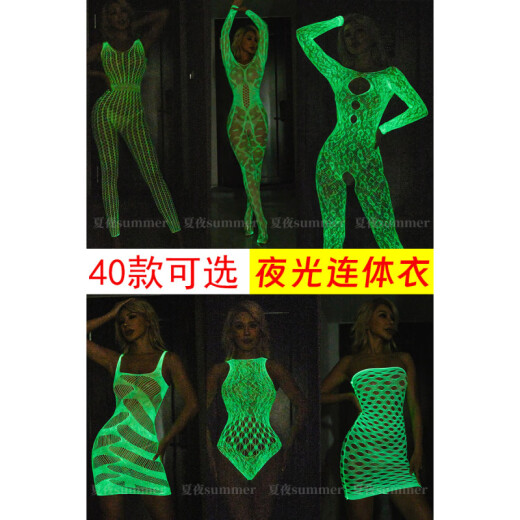 
Full-body stockings luminous one-piece socks luminous one-piece socks mesh one-piece socks fluorescent strap bra full-body socks large-size fishing net 6629 One-size (80-130Jin [Jin equals 0.5 kg]) Confidential shipping