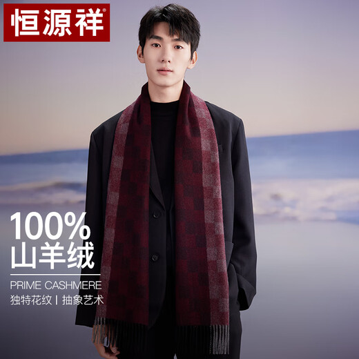 Hengyuanxiang 100% pure cashmere scarf for men in autumn and winter, double-sided thickened and warm, boys' scarf as a birthday gift for elders