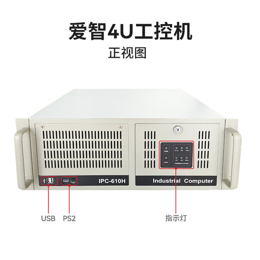 Machine de contrôle industrielle IEdge 4U M67H Série industrielle Contrôle industriel Contrôle industriel Hôte IPC-610H CPU CORE CORE PRÉPARTISS