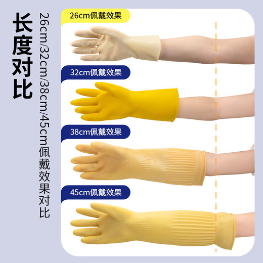 宜之选橡胶牛筋手套4双L码特厚家务厨房洗碗洗衣乳胶清洁手套