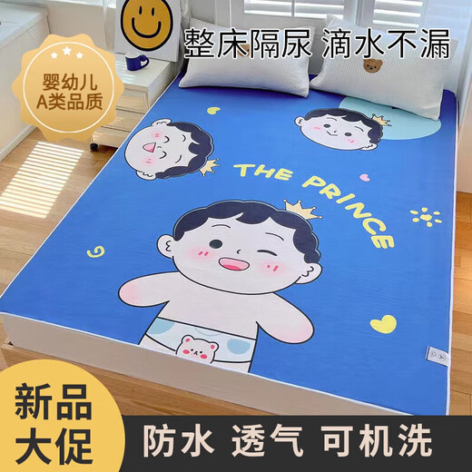 棒宝适 隔尿垫婴儿可水洗姨妈垫尿布可机洗成人护理垫老人姨妈期小床垫 草莓兔 180*200cm