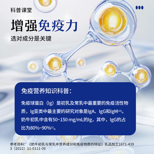 同仁堂牛初乳粉提高免疫抵抗力含免疫球蛋白中老年成人补品营养品300g