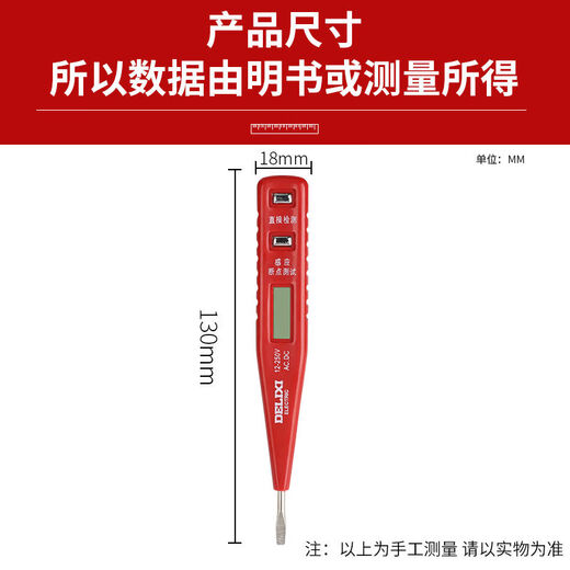 DELIXI DeliXi Yunling Induction Test Pen Digital Explicit Home Line Test Electrician Special High Accuracy Digital Display Test Pen 12250V