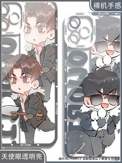 Die Notizen der 2D -Peripherie -Reisgrab -Räuber, die gemeinsam von Zhang Qiling Wu Xie Angel Eye Mobile Hülle angepasst wurden, adaptiert an Huawei Pura Angel Eye Transparent Case K15786 iPhone 16 Pro Max
