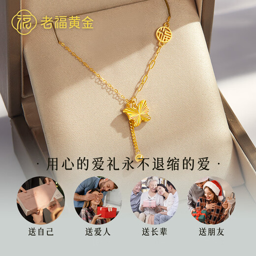 Laofu gold 18K gold gold necklace female butterfly Fu tassel color gold set chain girlfriend birthday Valentine's Day gift about 1.2g