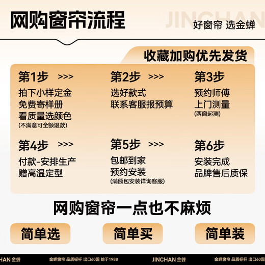 Jinchan's whole-house customized curtain package is installed at your door. Simple-style curtains in Keqiao, Shaoxing, with full blackout for the living room bay window and bedroom. Sample gift package. Come to your home for measurement and receive a sample. Add to favorites and purchase free samples - can be measured after placing an order.