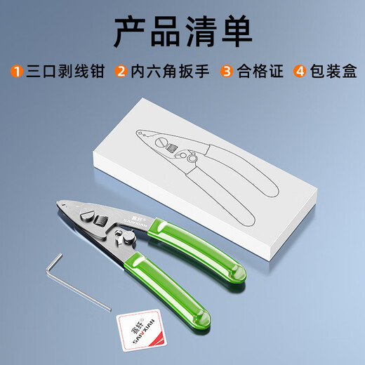 Fiber optic fiber Miller pliers stainless steel three-port Miller pliers jumper pigtail stripping pliers optical cable coating stripping pliers