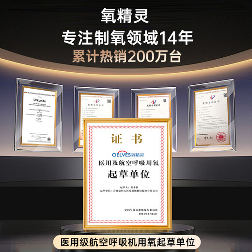 Oxygen Elf 5L medical-grade ultra-quiet DC variable frequency oxygen concentrator with atomization household oxygen machine for the elderly and pregnant women national supplement