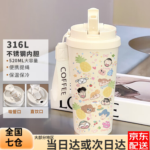 易峰家蜡笔小新保温杯吸管大容量学生双盖口男女携身随行新款水杯高颜 CKY679小新+配挂绳 不锈钢+陶瓷内胆