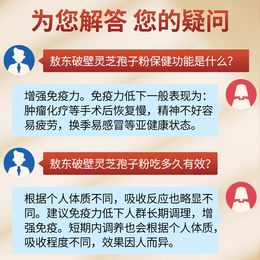 敖东破壁灵芝孢子粉胶囊【26年11月到期】 增强免疫力中老年人营养品 【稳定期】孢子粉灵芝胶囊 *10盒装