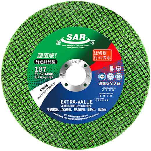 Nilewei (NLW) Wenke angle grinder cutting blade saw blade stainless steel grinding disc grinding wheel hand grinder grinding wheel saw grinding disc polishing disc green double mesh 107mm 10 pieces sharp type