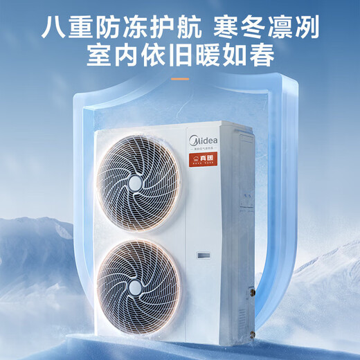 Midea Heating Air Energy Frequency Conversion Level 1 Energy Efficiency Flame True Warm Series Floor Heating Radiator Central Air Conditioning Air Energy Hot Water Heat Pump Air Source Heat Pump 9 HP Level 1 Energy Efficiency 200 Recommended (380V)
