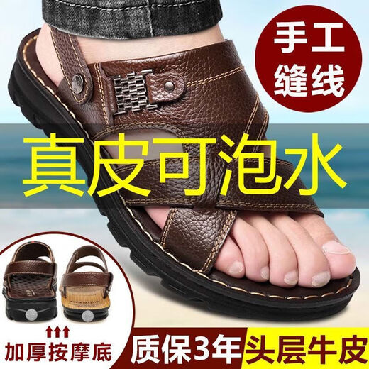 Woodpecker genuine leather thick-soled beach shoes for men's summer anti-slip casual slippers driving new sandals 9928 brown top layer cowhide + massage bottom 38