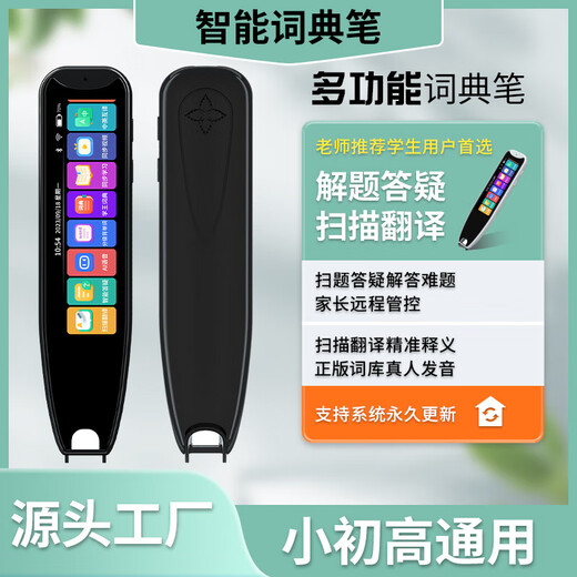 学王状元郎【热销爆款】2025新款大屏全科学习点读笔英语词典笔学习机翻译笔早教机点读机复读机家教机翻译机 学霸款/白色64G+全科同步学+扫题解析+视频讲解