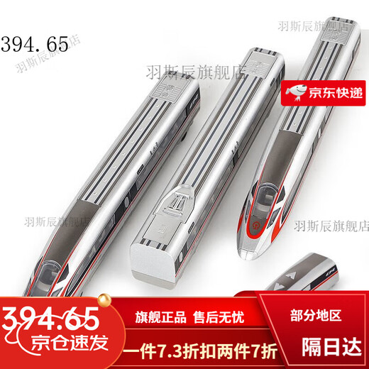 Fuxing high-speed train EMU model ultra-long electric remote control simulation alloy harmonious train track children's toys [remote control set] double-section high-speed rail + 2.4 meters track