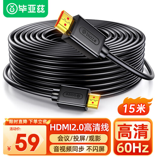 Biaz HDMI-Kabel in technischer Qualität, 15 Meter, 4K-Digital-High-Definition-Kabel, 3D-Videokabel, Laptop-Set-Top-Box-Verbindung, TV-Monitor, Projektor, Datenkabel HX1