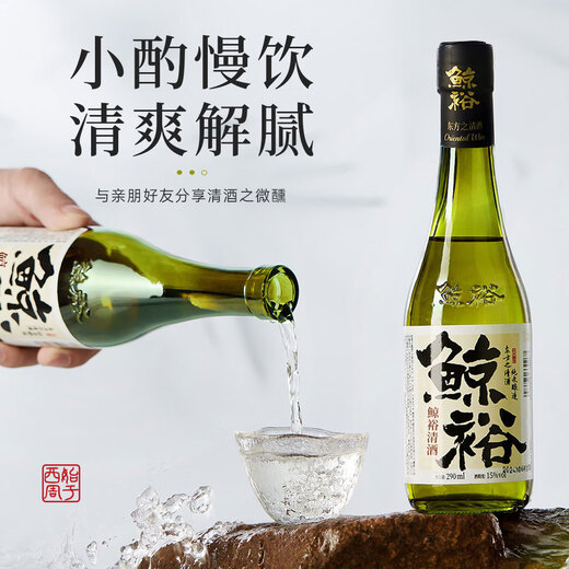 鲸裕 WHALE RICH 清酒 小绿瓶单瓶290ml 口粮酒 中国清酒