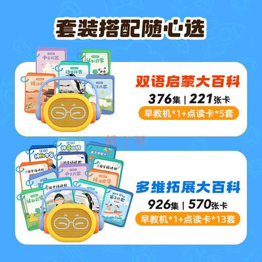凯叔讲故事点读早教机诗词儿歌动物英文启蒙儿童学习玩具礼物 凯叔4-6岁(V1非点读版)