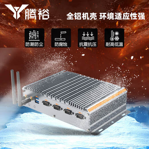 Tengyu Industriecomputer, vollständig geschlossener, lüfterloser Industrie-Host, Mini-Mikro-Industriecomputer, eingebettet mit Hochleistungsprozessor, tragbarer Server 04, Modelle Core i5/8G/128G