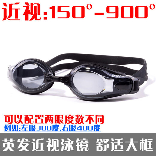 Yingfa myopia swimming goggles OK300/myopia glasses 610 men's waterproof fog large frame high-definition swimming goggles K3800AF black flat light