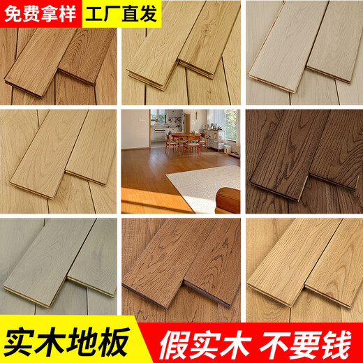 Wen Yijia personalizado Fabricante de pisos de madera sólida pura ventas directas Direct Longan Disk Bean Pomelo Oak Home Log Protection Factory Orange Red 1