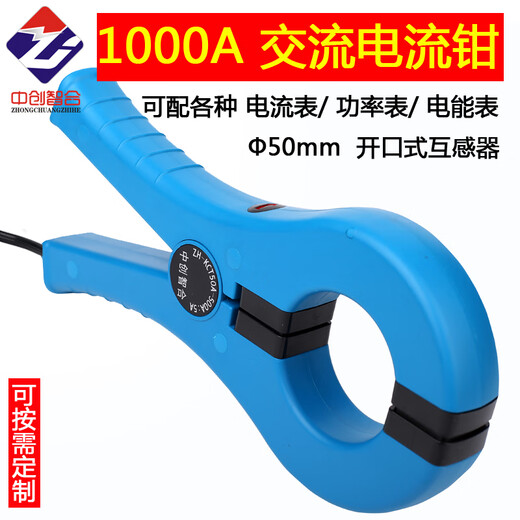 Opening type clamp-type current transformer opening 50mm opening type high current transformer 1A5A AC 300/5A