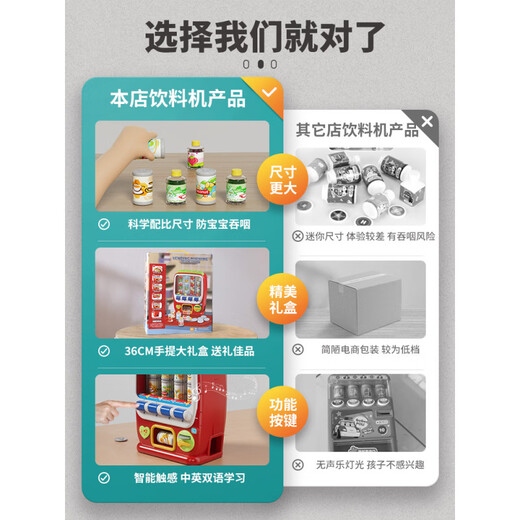 儿童自动售卖饮料机售货机贩卖机过家家玩具男孩女礼物 自助贩卖机【礼盒】-配普通电池