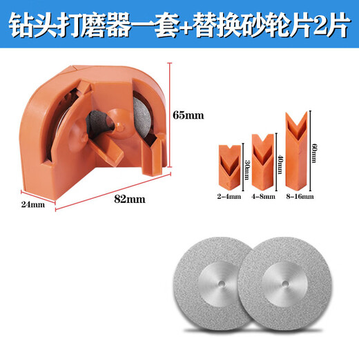 Orange model drill bit artifact universal multi-functional twist drill grinding milling cutter kitchen knife grinding portable household