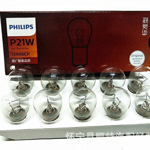 Philips 24V34993498382396 Dirección de freno de camión Limilla trasera R5W (13821)