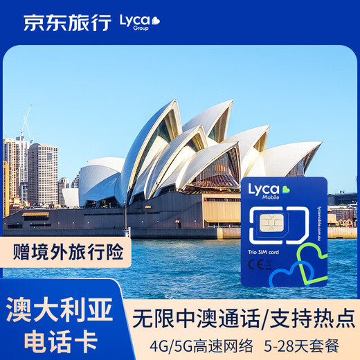 Australian phone card 4G/5G high-speed traffic Internet card Australian travel mobile phone card 10 days 80GB
