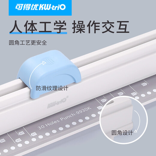 语森忆KW-TRIO9930K打孔器30孔活页夹打洞器打孔器手动A4打孔机 9930K