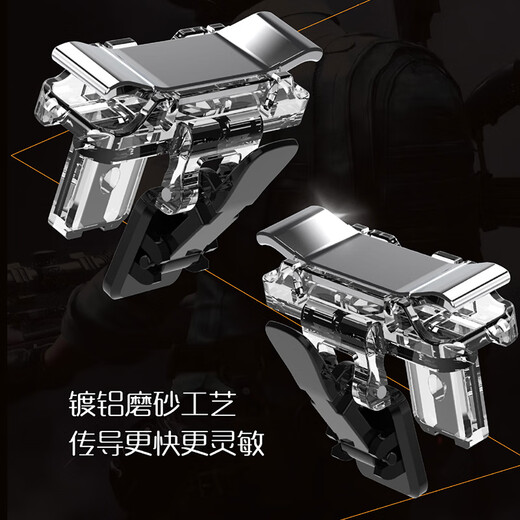 KMaxAI chicken game artifact, Peace Elite chicken game peripheral, mobile game Call of Duty physics plug-in, mobile phone game chicken auxiliary four-finger button