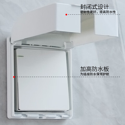 International Electrician (DIBOLANG) Type 86 socket waterproof box self-adhesive switching power supply protective cover splash-proof box bathroom toilet socket waterproof cover white-heightened expandable waterproof box