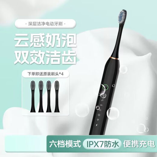 Electric Toothbrush Adult Soft Bristle Gum Protection Toothbrush Minimalist Luxury IPX7 Waterproof Home Black Rechargeable Portable Electric Toothbrush