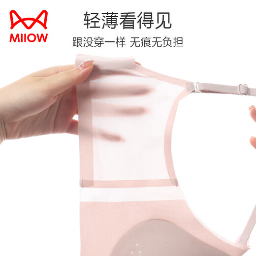 猫人（MiiOW）内衣女美背无痕收副乳舒适新款胸罩小胸聚拢无钢圈透气文胸 黑色+肤色 S （80-95斤）