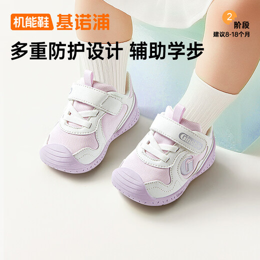 Chaussures Ginoble Step vers l'avant 25 ans Spring and Automne Soft Sole Shoes Functional pour hommes et femmes Baby Toddler Shoes GB2397 Blanc / Purple léger