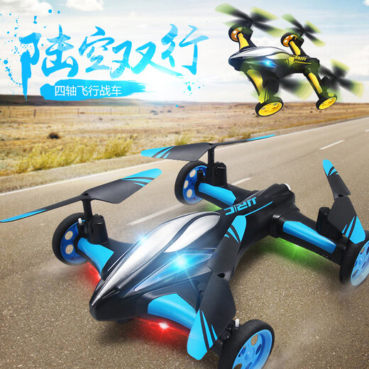 
Intelligent and healthy remote control aircraft drone model aircraft land and air dual aerial photography high-definition quadcopter children boy remote control vehicle + remote control aircraft dual use [Blue] [no camera. Intelligent height setting] Two electric boards [collect and purchase priority delivery]
