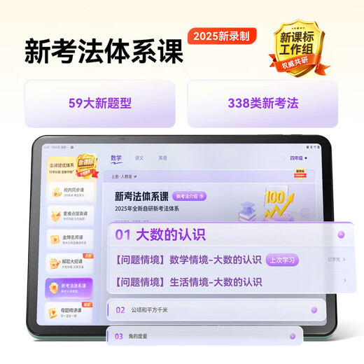 Homework Helper Learning Machine