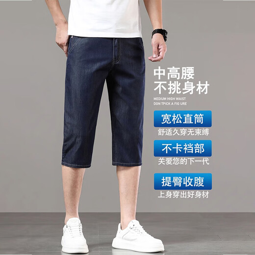 新百伦冰丝牛仔短裤男夏季休闲百搭宽松七分裤中年简约宽松凉感中裤 753冰丝黑 28