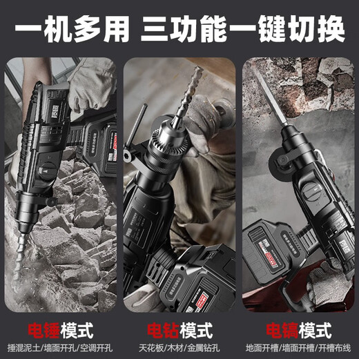 
Bosch brushless lithium battery electric hammer and pick rechargeable impact drill three-purpose high-power concrete wireless industrial grade brushless industrial model 1050W10 5.0AH one electric +