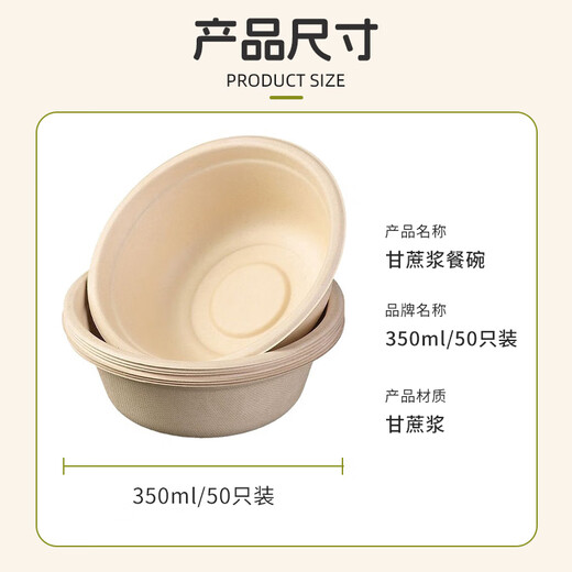 Jieribang disposable meal bowl 350ml*50 pieces food-grade sugar cane pulp meal bowl plate paper bowl picnic barbecue home commercial