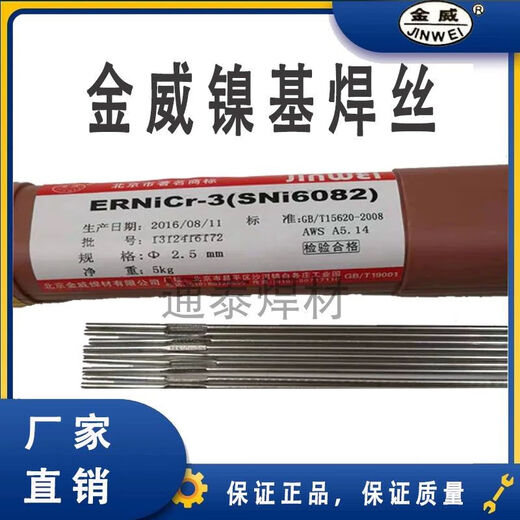 Kunlin Yijinwei JW Enicrmo-3/-4/Nicrfe-3 Nickel-basierter Elektrode SNI6625 276 Nickelbasierter Legierungsschweißen Jwenicrmo-4 Elektrode 25mm