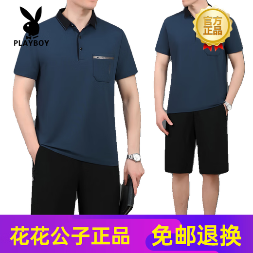 Playboy (PLAYBOY) high-end 2025 summer new style middle-aged men's father and father wear ice silk short-sleeved T-shirt shorts running sportswear 683 blue L suggestion [100Jin[Jin equals 0.5 kg]-----120Jin[Jin equals 0.5 kg]] T-shirt pants