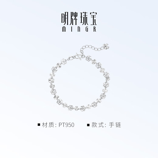 Ming brand jewelry platinum Pt950 platinum flower sea bracelet gift for women BFK0059 chain length about 15+3 cm about 4.01 grams